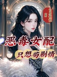 Transmigrated in the 70’s: My Villain Son Picks Trash to Support Me icon