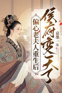 The Rebirth of the Biased Dowager: The Marquess’s Household Turns Upside Down icon