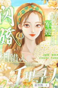 Forced to Marry Instead, the Beauty from the Art Troupe Goes to Join the Army icon