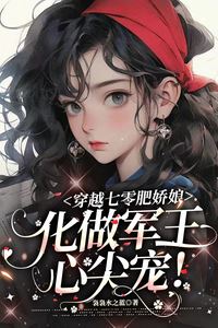 70s Time-Traveling Chubby Wife: Beloved by the Military King icon