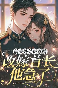 “Ex-Husband Keeps Protecting the Widowed Sister-in-Law—He Panics When She Remarries a Commander” icon