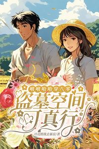 Giggling Through the ’80s: My Tomb-Raiding Space Is Seriously Something Else! icon