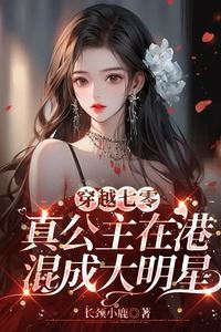 Time-Travel to the '70s: The Real Princess Becomes a Hong Kong Superstar icon