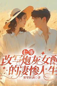 70’s : Rewriting the Miserable Life of the Cannon Fodder Female Supporting Character icon