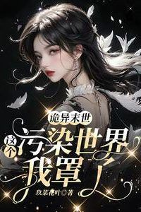 Transmigrated into an Ancient Era, Become a Mother of Three Children icon