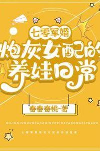 Military Marriage in the '70s: The Cannon Fodder Wife's Child-Rearing Days icon