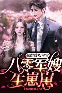 Married to a Disabled Officer: An Eighties Military Wife and Her Baby Boom icon