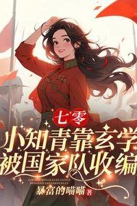 You must be crazy! The young Educated Youth who went to the Countryside turned out to be a Master of Metaphysics icon