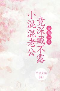 Time-Traveling to the Seventies : My Troublemaker Husband is Full of Secrets icon