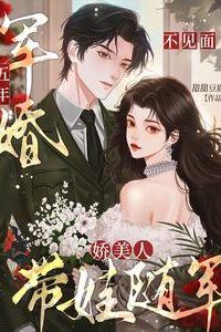 “Married to the Military for Five Years Without Meeting: A Beautiful Wife Follows the Army with Her Child” icon