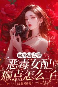 What’s Wrong with Being a Vicious Female Supporting Character in the [1970’s] icon