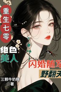 70s Rebirth: The Captivating Beauty's Flash Military Wedding icon