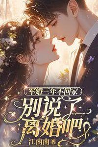 “Married to a Soldier for Three Years Without Coming Home: Forget It, Let’s Divorce icon