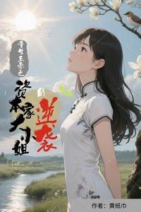 Rebirth in the 1950s: The Capitalist Heiress's Rise to Power icon