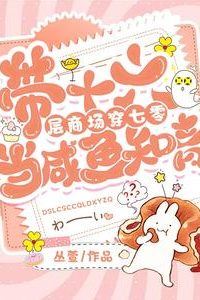 Take the 16-Story Shopping Mall to wear 70 and be a Salted Fish Educated Youth icon