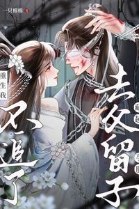 Hiding the Pregnancy, Abandoning the Father but Keeping the Child — In This New Life, I Won't Pursue Him Anymore. icon