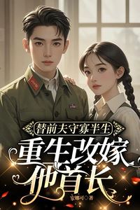 After Half a Lifetime as a Widow for My Ex-Husband, I'm Reborn to Marry His Commander icon