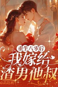 Arranged Marriage with a Cold-Faced Military Officer, Three Kids in Two Years, Bringing Prosperity to the Whole Family icon