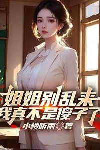 Transmigrating into a Wealthy Family’s Supporting Female Character icon