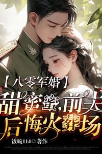 Sweet Military Marriage of the 1980s The Ex-Husband Regrets It at the Crematorium icon