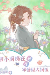 Feeding the Army: My Life as a Camp Cook in Ancient Times icon