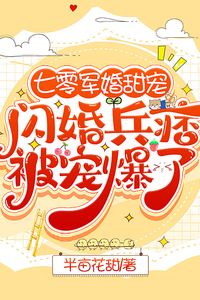 70’s Military Marriage Sweet Romance: Flash-Married to a Rogue Soldier and Spoiled Rotten icon