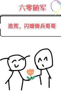 60s Military Life : Fleeing Famine and Marrying a Cavalry Officer icon