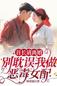 Commander, Please Divorce Me Don't Hold Me Back from Being the Villainous Supporting Actress icon