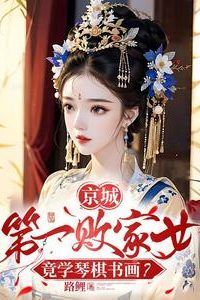 The Little Chef’s Daily Life of Supporting Her Family with Ancient Cuisine icon