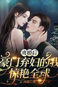 After Divorce, I, the Abandoned Billionaire’s Wife, Amazed the World icon