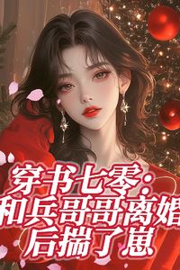 Into the '70s Book: Pregnant After Divorcing My Soldier Husband icon