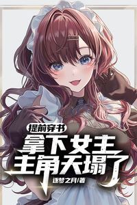 My Seven Sisters and Fiancée? Sorry Protagonist, They’re Mine Now. icon