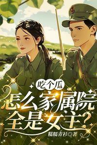 Gossip Alert: The Compound of Leading Ladies icon