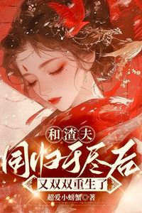 Reborn with My Scoundrel Husband icon