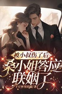 Bound by Betrayal: Sealed in Vows icon