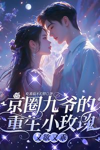 The Reborn Little Rose of Beijing icon