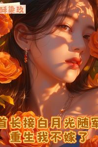 “The Commander Took His White Moonlight with Him — In This Rebirth, I Refuse to Marry Him” icon