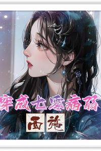 Transmigrated into the '70s as a Delicate Beauty icon