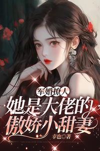 “Captivating Military Marriage: She's the Boss's Proud Little Sweet Wife” icon