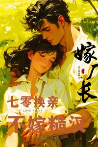 Reversed Fate in the 70s: Marrying the Factory Director rather than Rough Man icon