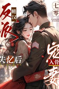 1970s: The Rough Villain Spoils His Wife Rotten After Losing His Memory icon