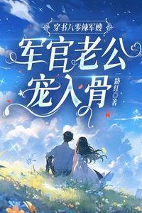 The 1980s Hot Military Wife Who Conquered Her Officer Husband’s Heart icon