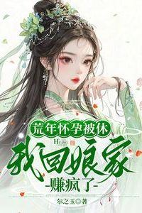 Reborn in the 1980s: Old Madam Abandons her Ungrateful Children and Husband icon