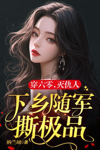 The Fiery Military Wife of the 1960s The Sharp Tongued Officer's Overbearing Love icon