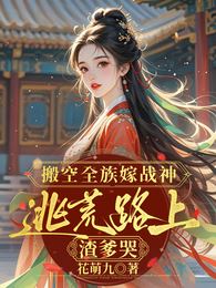 The Villainous Girl Redeems Herself! The Family She Ruined Is Finally Saved icon