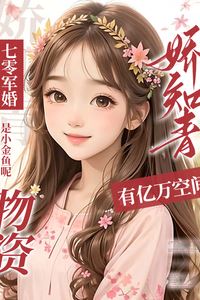 “70s Military Marriage: The Delicate Educated Youth Has Billions in Spatial Resources” icon