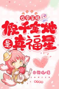 “70s Military Marriage: The Fake Heiress Is a True Lucky Star” icon