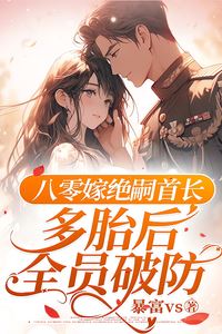 Married to the Infertile Commander in the '80s: After Multiple Pregnancies, Everyone Breaks Down icon