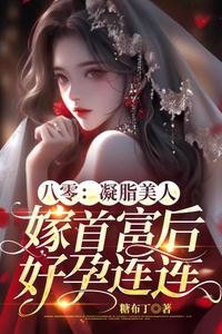 “The 80s: The Porcelain Beauty Marries the Richest Man and Has Continuous Good Fortune in Pregnancy” icon