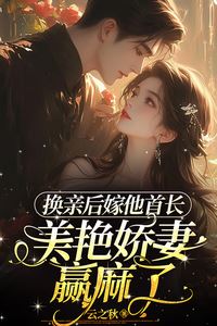 “After Swapping Marriage Partners, She Married the Commander — The Gorgeous Wife Is Winning Big” icon